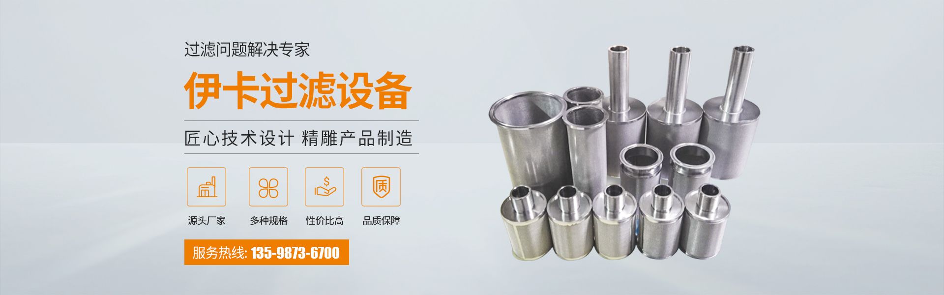 3D打印機(jī)濾芯-不銹鋼燒結(jié)濾芯-聚結(jié)濾芯-新鄉(xiāng)市伊卡過(guò)濾