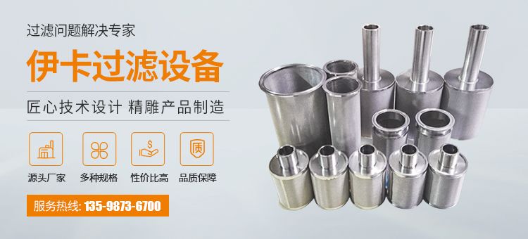 3D打印機(jī)濾芯-不銹鋼燒結(jié)濾芯-聚結(jié)濾芯-新鄉(xiāng)市伊卡過(guò)濾